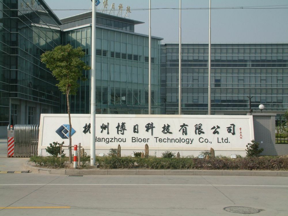 杭州博日科技办公楼